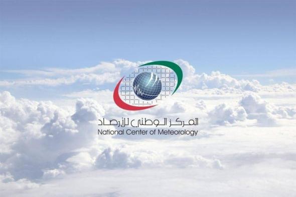 الامارات الان | الإمارات.. طقس غائم جزئياً وفرصة أمطار وارتفاع تدريجي في الحرارة غداً الاثنين | اخبار الامارات