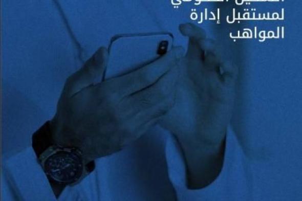 الامارات الان | «التمكين الحكومي».. مبادرات لتطوير الكوادر الوطنية | اخبار الامارات