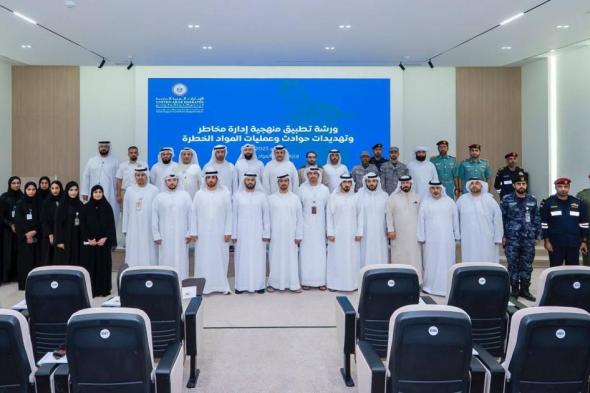 الامارات الان | ورشة تناقش تهديدات المواد الخطرة | اخبار الامارات